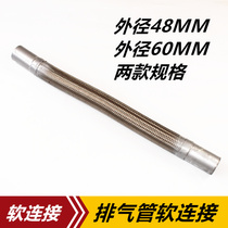 2-cylinder 4-cylinder 6-cylinder agricultural vehicle exhaust soft connection silencer exhaust general pipe straight exhaust pipe hose