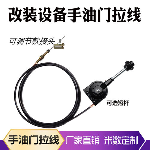 改加装手油门拉线挖掘机收割机小松日立机械农机手动油门控制器 - 图0