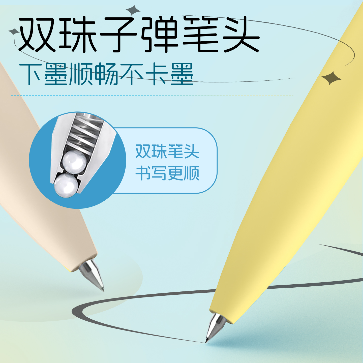 Chenguang decompression switch pen double ball bullet quick drying