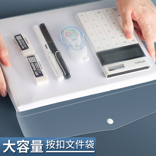 晨光文件袋透明A4文件夹纽扣袋高颜值按扣学生试卷资料票据收纳袋补习袋美术袋办公用品档案手提包加厚防水 - 图0