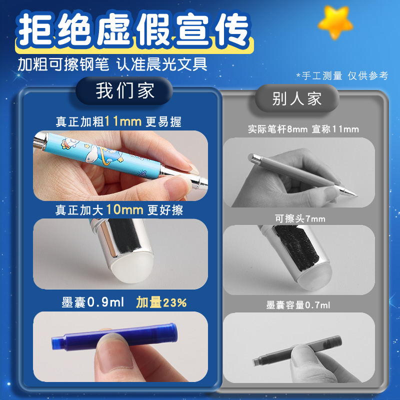 晨光热可擦钢笔小学生专用三年级墨囊可替换钢笔礼盒晶蓝黑色初学者成人用练字摩易可擦橡皮擦钢笔热敏可擦 - 图2
