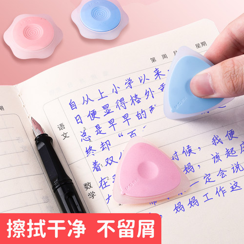 晨光热可擦橡皮擦可擦中性笔专用橡皮可擦笔橡皮热可擦钢笔橡皮摩擦热敏擦小学生三年级专用中性笔可擦橡皮 - 图2