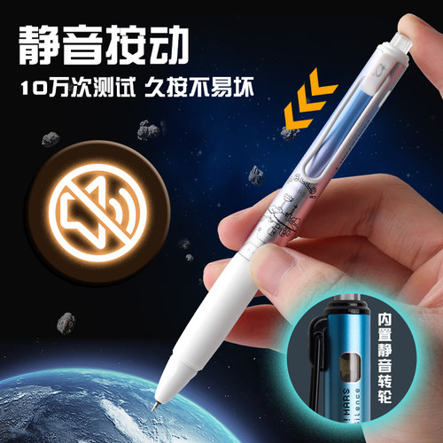 晨光你好火星按动中性笔限定st笔头0.5黑色静音笔速干顺滑高颜值大墨王刷题笔黑笔学生考试作业水笔签字笔 - 图0