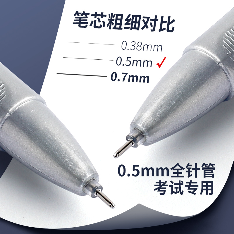 晨光考试中性笔0.5mm黑色考试系列专用碳素笔学生用高考中考签字笔水笔全针管子弹头多功能圆珠笔芯文具批发 - 图3