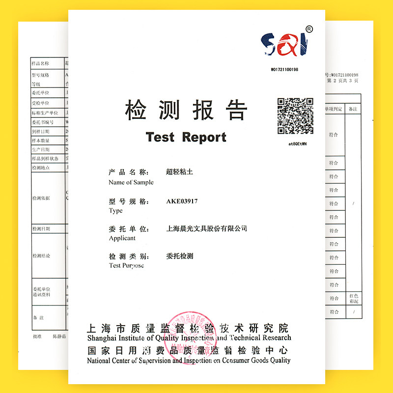 晨光儿童超轻粘土无毒安全轻橡皮泥 晨光芳霏粘土/超轻粘土