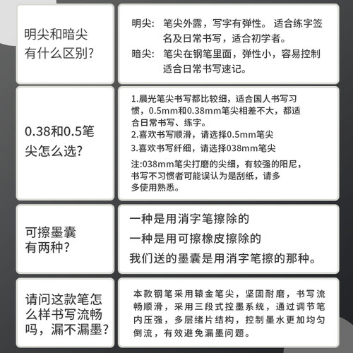 晨光钢笔学生专用小学生三年级儿童练字明尖钢笔初学者可替换墨囊可擦钢笔黑色纯蓝墨蓝书法钢笔男孩男生用 - 图3