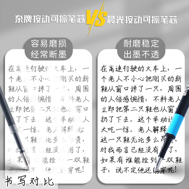 晨光按动可擦笔笔芯热可擦中性笔替换芯小学生专用子弹头黑色晶蓝色0.5mm热敏魔力摩擦按动式的磨易可擦芯 - 图1