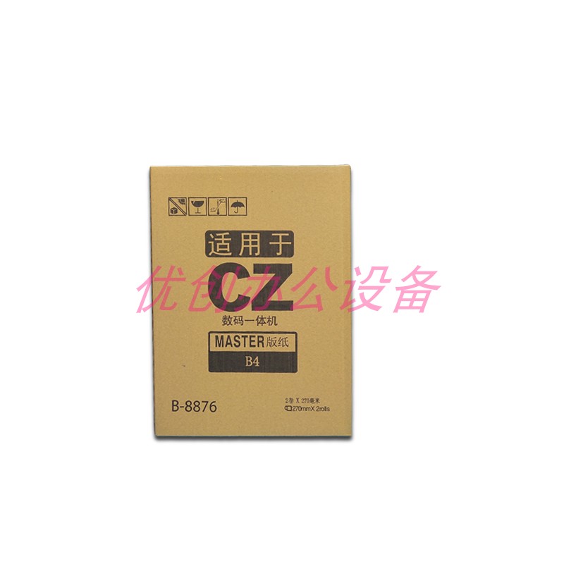 适用理想CV 1850 1860 B4一体机版纸CZ 1855 1865油墨1200 A3蜡纸 - 图3