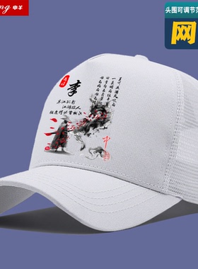 帽子百家姓中国风网眼透气百搭男女户外休闲遮阳帽防晒新款棒球帽