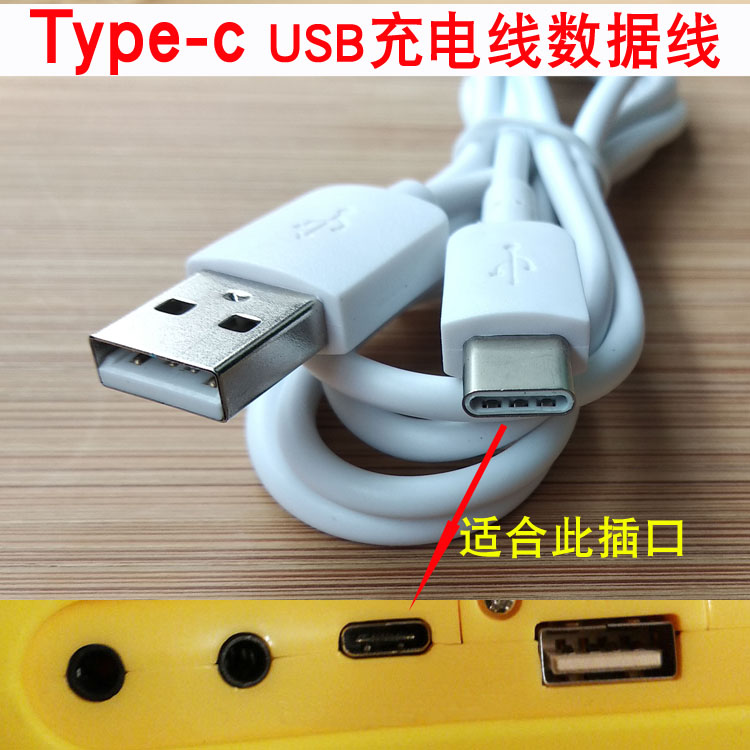 快易典I8 I8S I9 H9 H90学生平板电脑学习数据线Type-c充电器线 - 图2