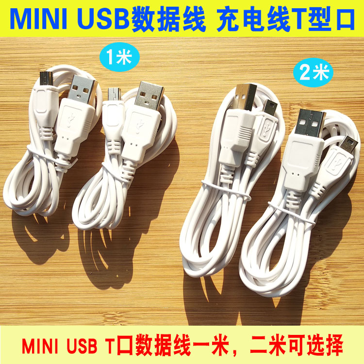 读书郎点读机F35 F36 F200 Q1充电器线MINI USB数据线电源适配器-图1