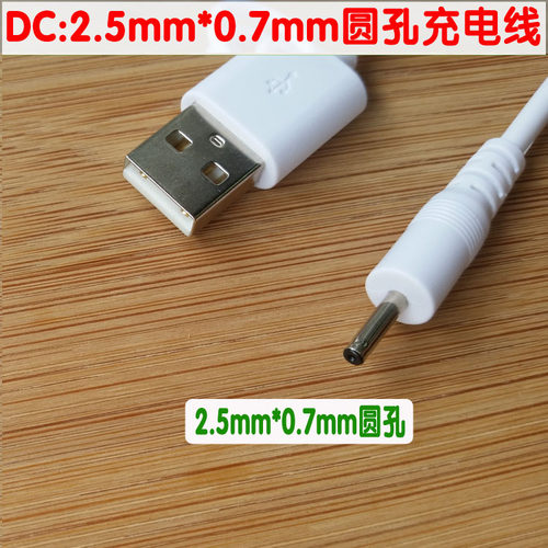 酷比魔方U23GTU25GTU35GTU39GTK8GTu9gt3iwork8平板电脑充电器线 - 图2