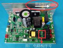 Original installation Shuwara Burconn BC1002D treadmill Main board Lower control board circuit board power supply board