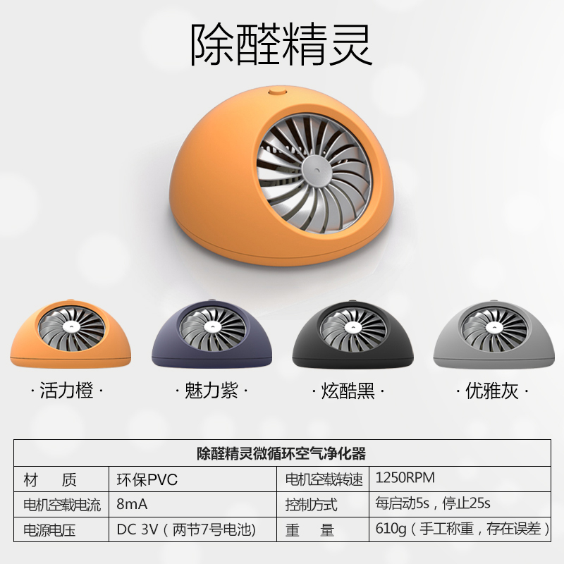 舞悦汽车用品专营店车载空气净化器除甲醛异味汽车香薰香氛持久淡香车内摆件车用氧吧2