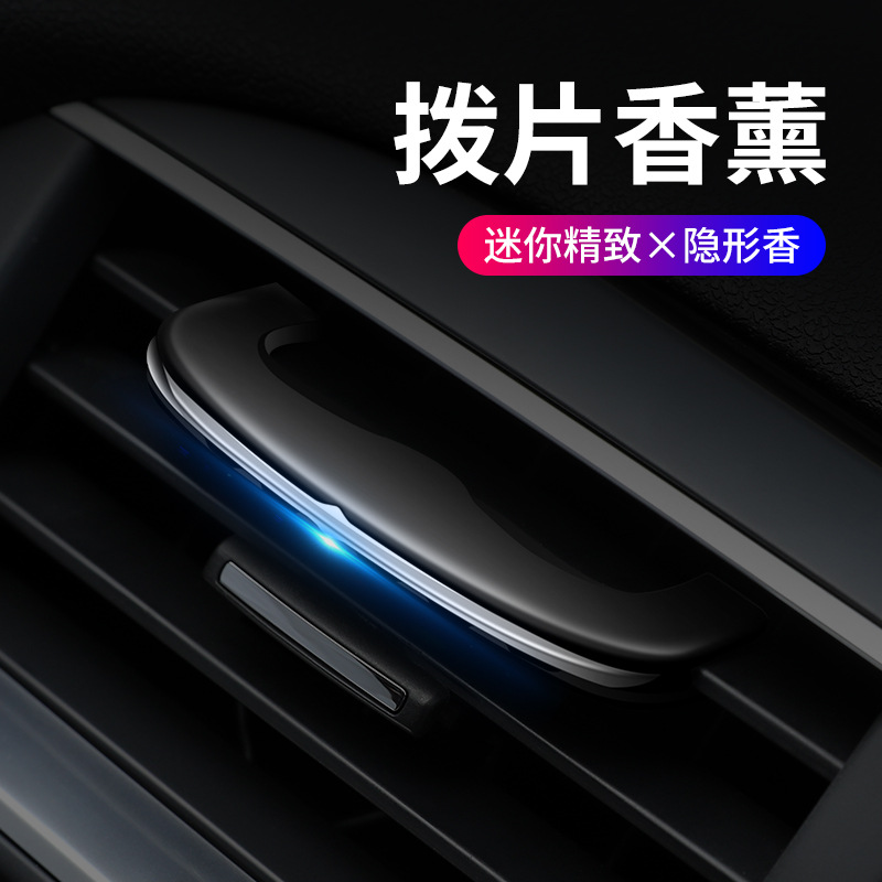 舞悦汽车用品专营店车载香水汽车用隐形香薰香氛车内用品固体香膏持久淡香出风口摆件1