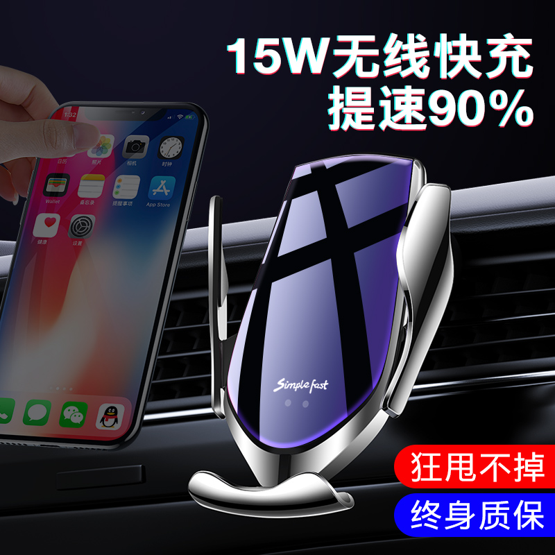 舞悦汽车用品专营店车载手机架无线充电器汽车出风口苹果华为车用导航支架车上支撑架1