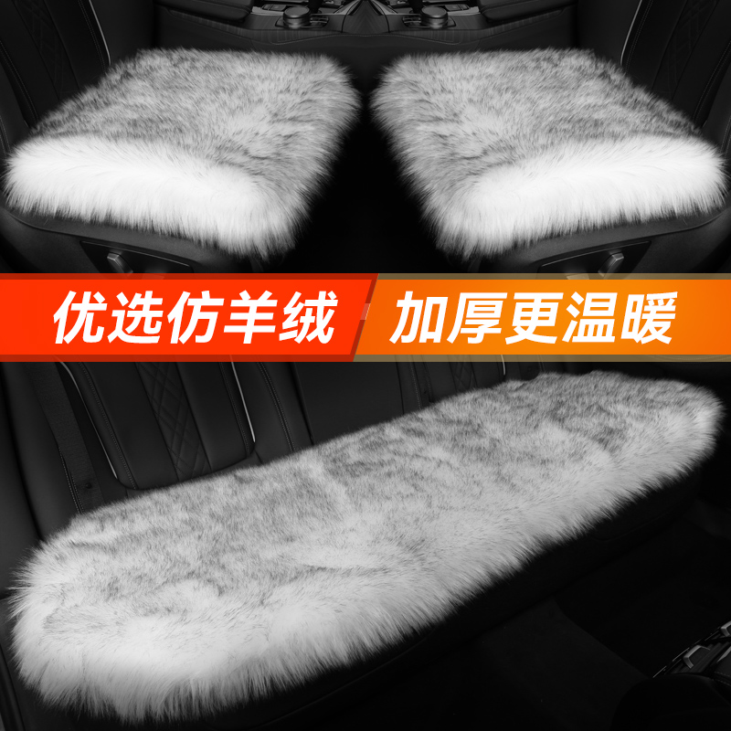 舞悦汽车用品专营店汽车坐垫冬季羊毛绒单片单个屁屁座垫三件套秋冬保暖腰靠长毛ins0