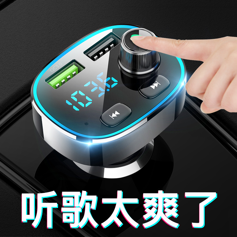 舞悦汽车用品专营店车载mp3蓝牙汽车接收器播放器音乐大屏无损音乐多功能车用电器0