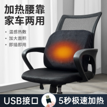 Office heating waist close by car waist cushion waist cushion waist cushion backrest driving with lumbar support Waist Support Driving Seat