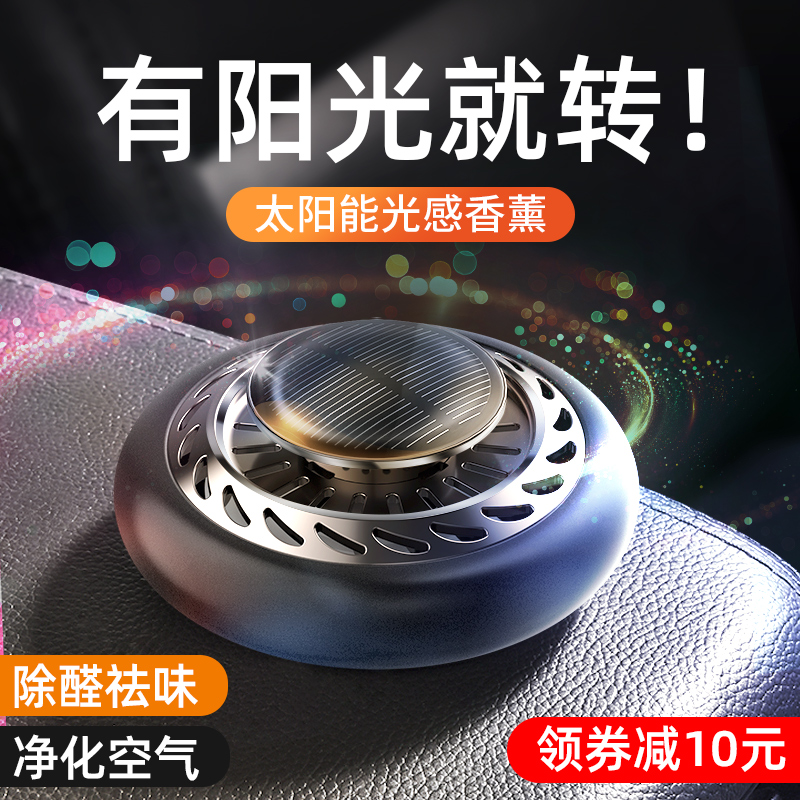 舞悦汽车用品专营店车载香水汽车香薰车用固体香膏车内香氛车上装饰品摆件上档次正品1