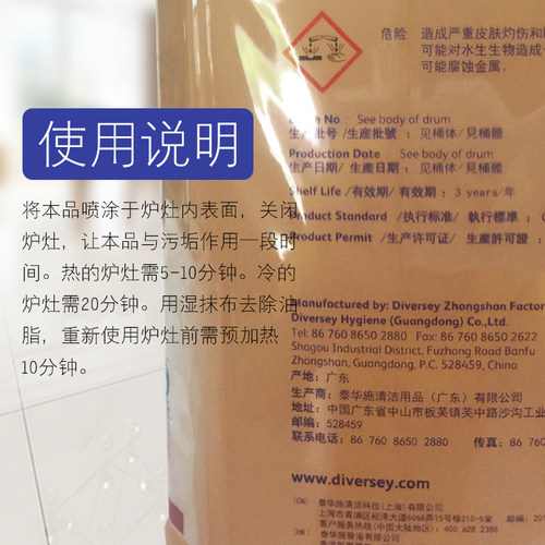 泰华施炉洁炉具清洁剂酒店餐厅炉灶清洁液厨房重油污垢炉灶清洗剂 - 图2