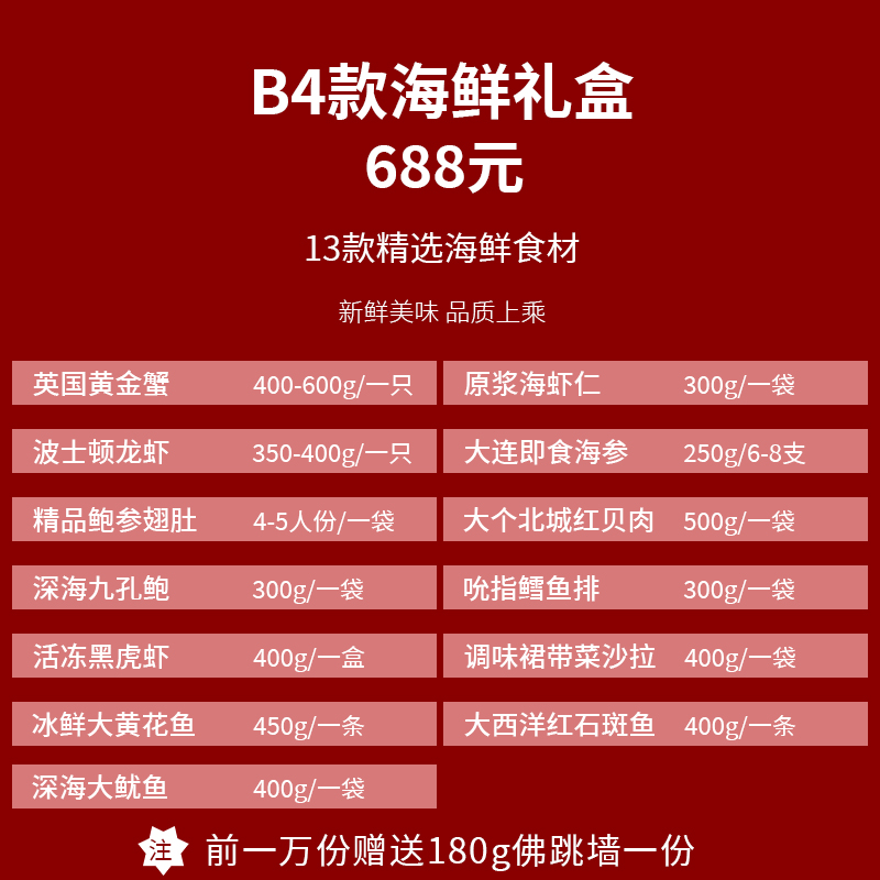 春节过年环球礼盒大礼包现货发货年夜饭海鲜组合送礼礼品团购