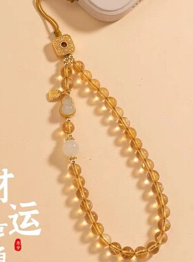 财运天然黄水晶手机链高档精致