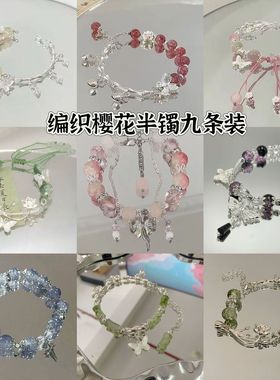 【寺庙同款】红书爆裂碎花手链