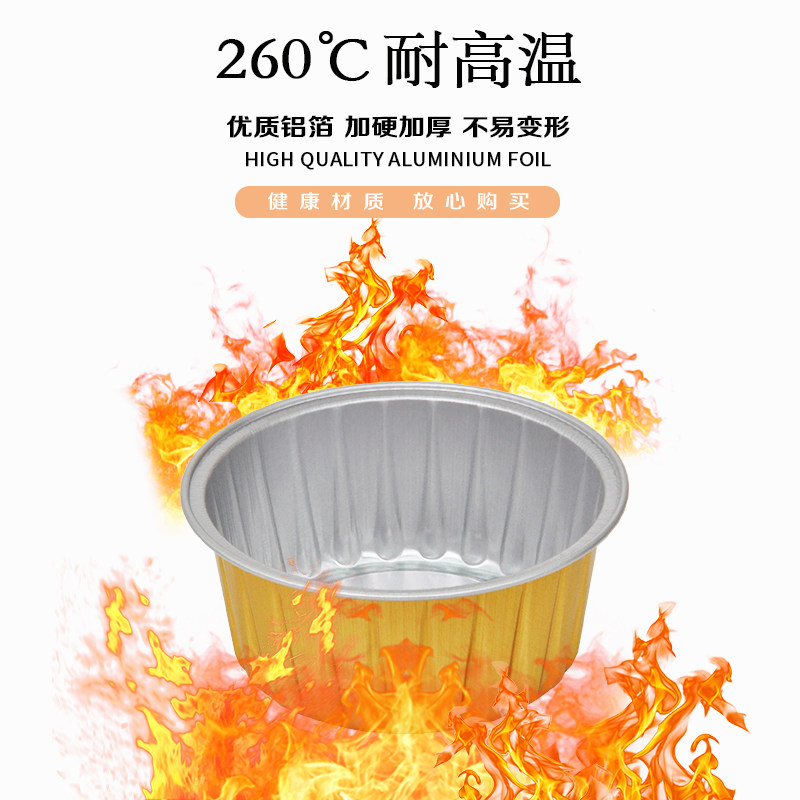 85金色圆形空气炸锅锡纸杯铝箔布丁烘焙芝士蛋糕雪媚娘模具包装盒,淘宝优惠券,粉丝福利购,淘宝优惠卷