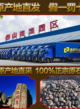 正宗泰山石敢当天然原石招财补角客厅靠山石家居室内泰山石头摆件