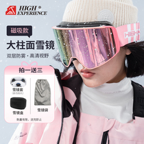 New ski glasses magnetic suction buckle cylindrical large view single double board ski mirror male and female double layer anti-fog goggle