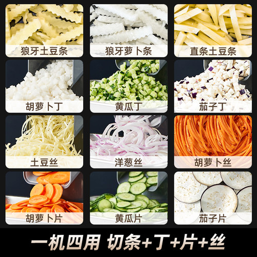 萝卜切丁机商用土豆切条机电动多功能切菜机小型切丁切片切丝神器 - 图0