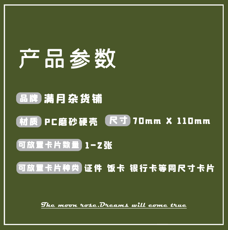 【满月杂货铺】军事文创中国99A式主战坦克卡套学生用饭卡滑盖式 - 图2