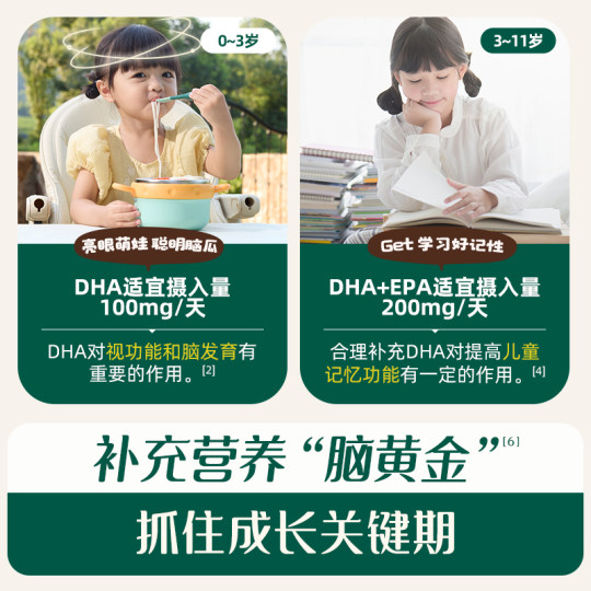 英氏有机DHA藻油核桃油孕妇宝宝专用油亚麻籽牛油果婴幼儿辅食油