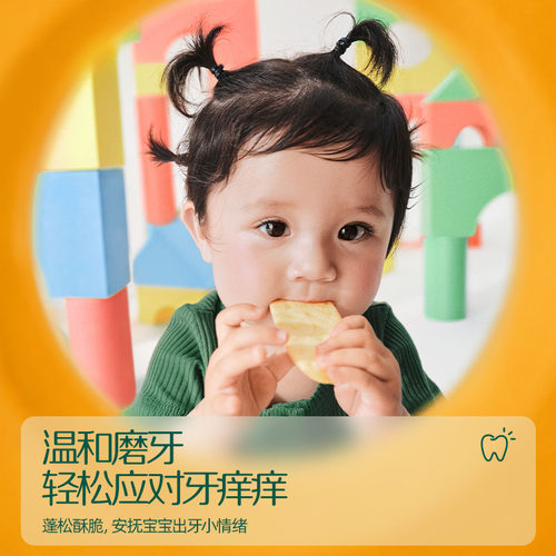 英氏婴儿米饼宝宝健康小零食辅食婴幼儿磨牙饼干6个月以上无添加 - 图1