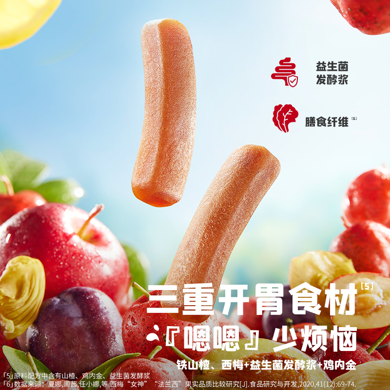 英氏忆小口水果条山楂西梅蓝莓紫葡萄水果棒儿童零食无添加白砂糖 - 图3