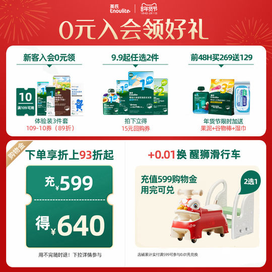 【4件8折】英氏夹心华夫脆饼宝宝小饼干6件送婴幼儿零食无添加盐