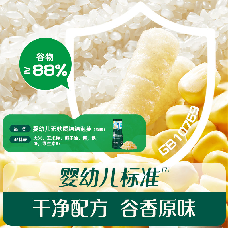 英氏无麸质绵绵泡芙婴幼儿宝宝手指泡芙小零食6月+无添加盐糖,淘宝优惠券,粉丝福利购,淘宝优惠卷