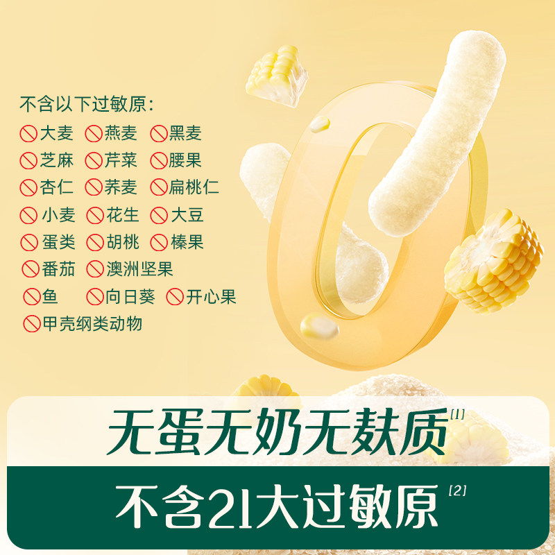 英氏无麸质绵绵泡芙婴幼儿宝宝手指泡芙小零食6月+无添加盐糖,淘宝优惠券,粉丝福利购,淘宝优惠卷