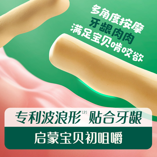 【客服专享】英氏婴儿磨牙棒米饼2盒儿童零食溶豆泡芙6个月以上