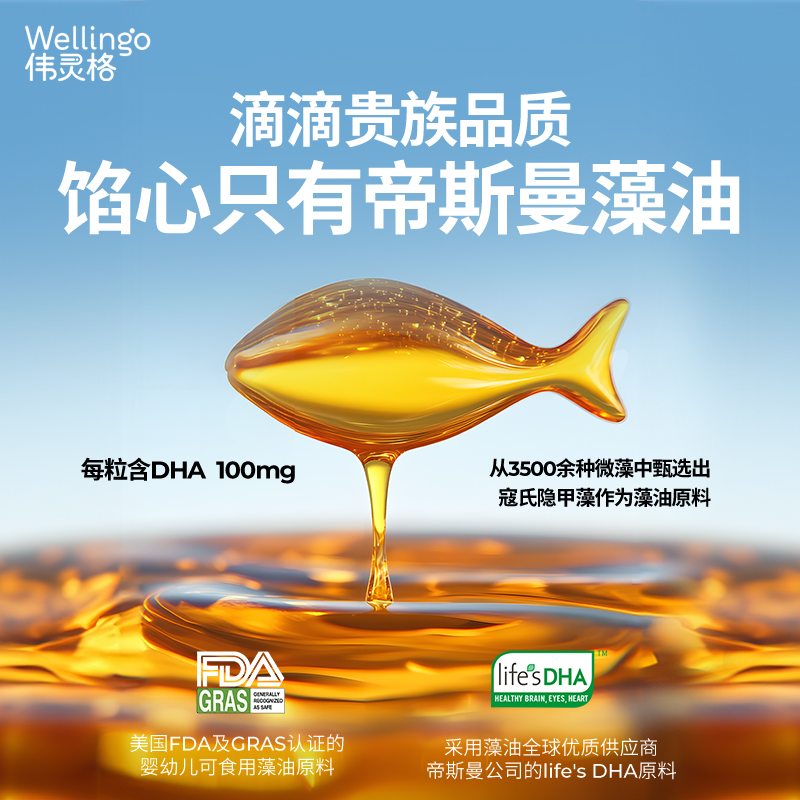 British DSM DHA Baby Seaweed Oil