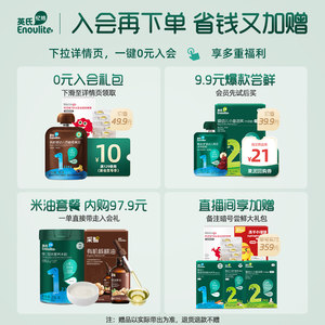 英氏维C加铁米粉盒装 宝宝辅食小袋试用装婴儿高铁米粉米糊135g