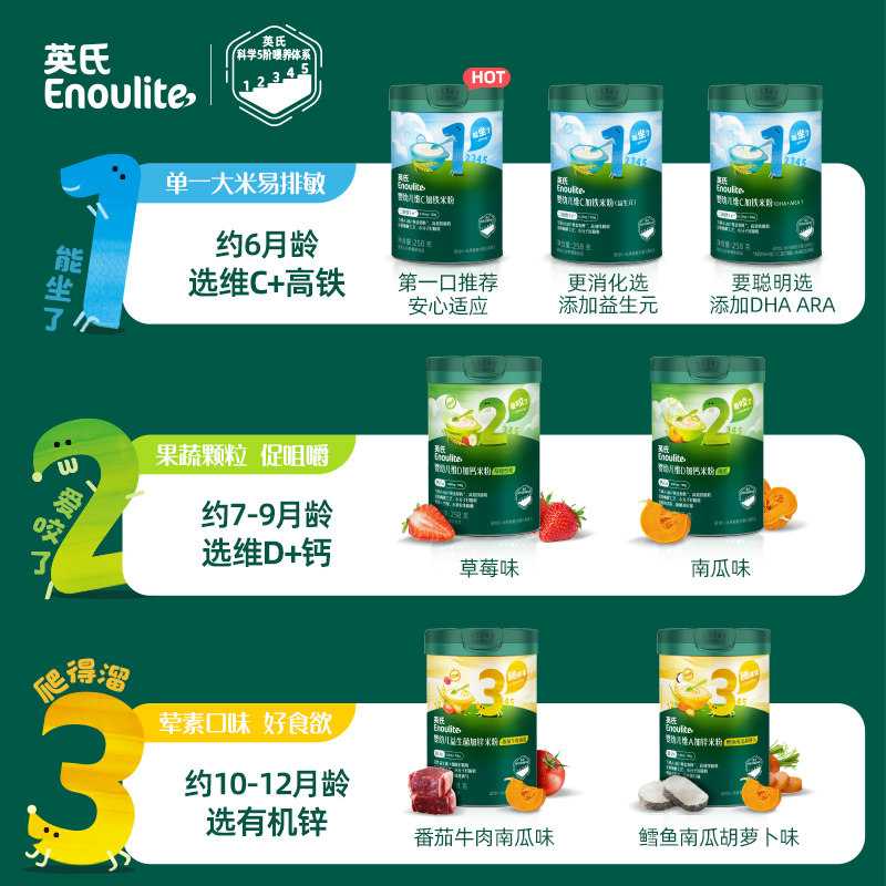 英氏维C加铁米粉 婴儿辅食宝宝营养高铁米粉米糊1阶 罐装原味258g