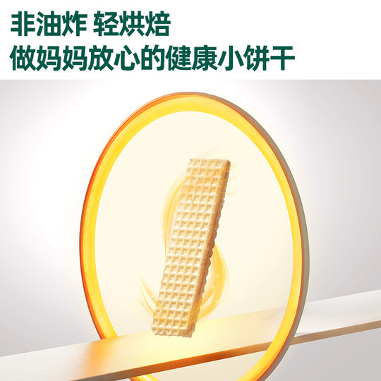 【4件8折】英氏夹心华夫脆饼宝宝小饼干6件送婴幼儿零食无添加盐