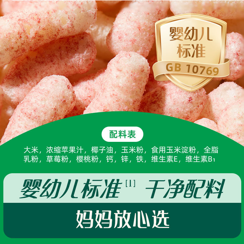 【4件8折】英氏果裹泡芙宝宝饼干零食 6件送婴儿宝宝辅食,淘宝优惠券,粉丝福利购,淘宝优惠卷