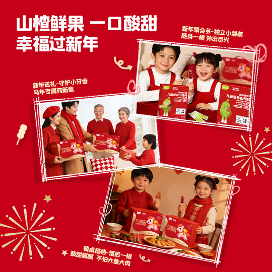 Ying Shi Yi Xiaokou Jahr des Pferdes Weißdorn-Stick-Geschenkbox