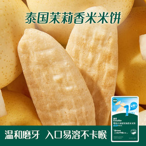 【先尝后买】英氏婴幼儿宝宝零食组合婴标米饼泡芙溶豆健康辅食