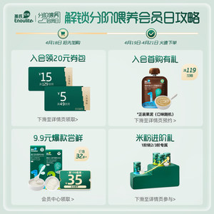 英氏维C加铁米粉 婴儿辅食宝宝营养高铁米粉米糊1阶 罐装原味258g