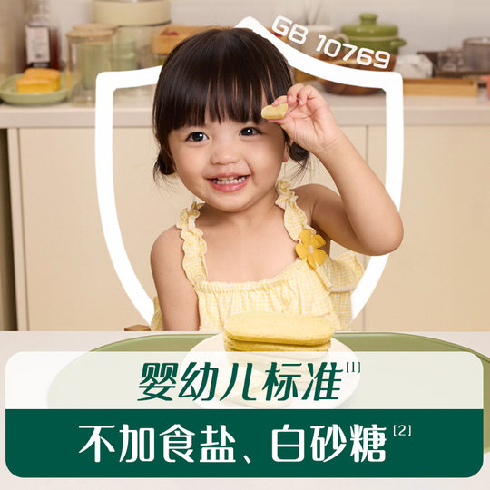 英氏松脆米饼 儿童零食饼干添加香蕉牛奶鳕鱼菠菜味 送婴儿零辅食