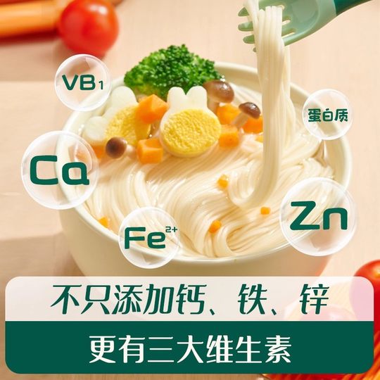 Детская лапша с солью Ying's 0 Детская лапша Детское питание Прикорм
